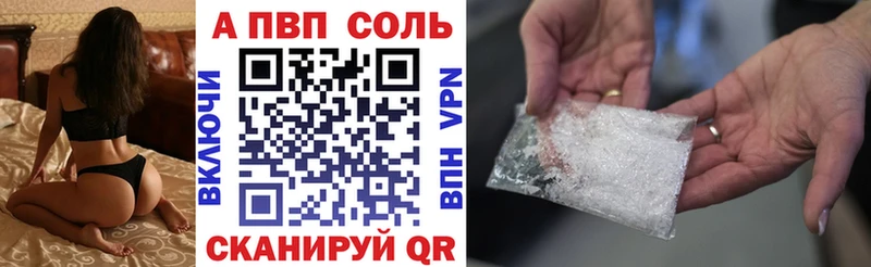 Альфа ПВП Crystall  цена   Ковылкино 