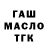 ГАШ 40% ТГК Khazan Tiwari