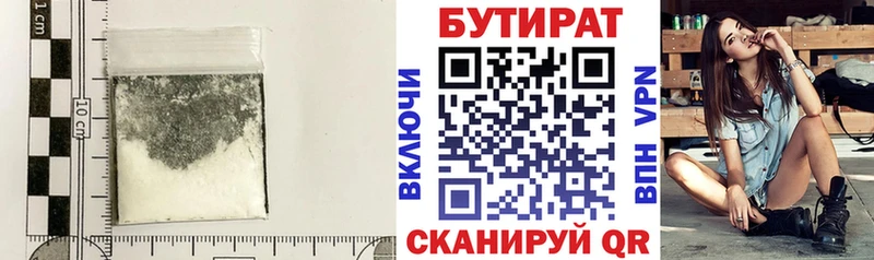 мега ссылка  Ковылкино  БУТИРАТ 99% 