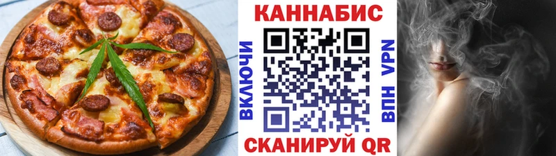 Еда ТГК марихуана  Ковылкино 