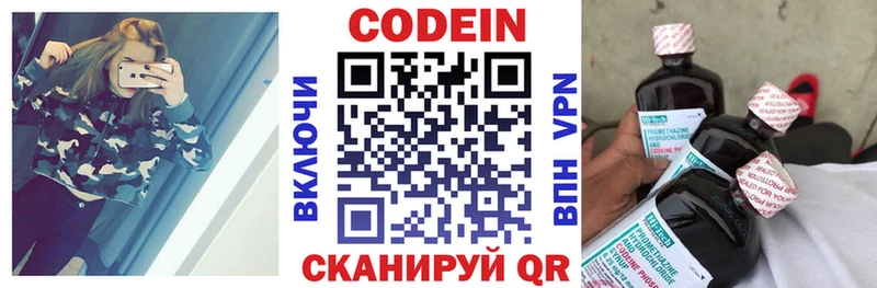 Codein Purple Drank  OMG зеркало  даркнет какой сайт  наркотики  Ковылкино 