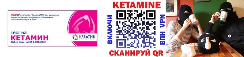 Кетамин VHQ сколько стоит Ковылкино