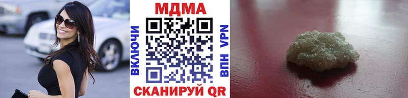 где купить наркотик  Ковылкино  МДМА VHQ 