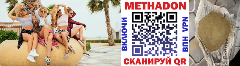 МЕТАДОН белоснежный KRAKEN ссылки Ковылкино