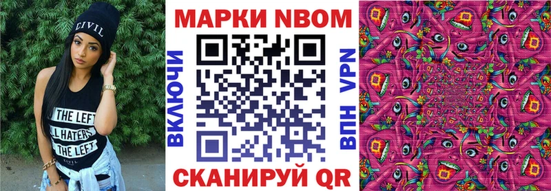 где купить   ОМГ ОМГ tor  Марки 25I-NBOMe 1500мкг  shop как зайти  Ковылкино 